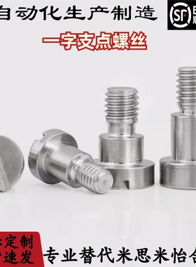 一字支点螺丝 CBBD4 5 6 8 10 12-1 2 3 4 5 6 7 8 9 10 12 15 20