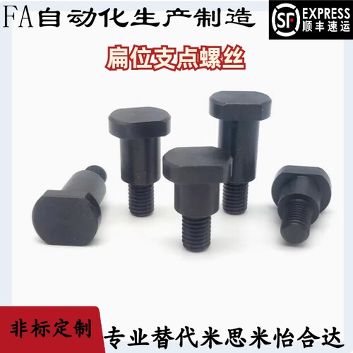 扁位支点螺丝 CBDW4 5 6 8 10 12-1 2 3 4 5 6 7 8 9 10 12 15 20