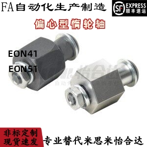惰轮轴 偏心型EON41/51-66 87 108 1210 45钢发黑