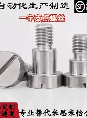 一字支点螺丝 FCBBD4 5 6 8 10 12-1 2 3 4 5 6 7 8 9 10 12 15