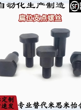 扁位支点螺丝 CBDW4 5 6 8 10 12-1 2 3 4 5 6 7 8 9 10 12 15 20