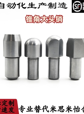 大头销 锥角菱形圆型 定位销 GJPBB/GJPDB2 3 4 5 6 8 10-P3 4 5