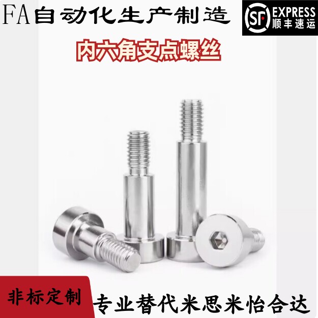 内六角支点螺丝MJK11/CBDBR/FCBDBR4 5 6 8 10 12-1 2 3 4 5 6 7
