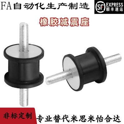 橡胶减震座 BGOMAS/BGOMAL/BGOMAC/BGOMA12160 15150 20150 20200