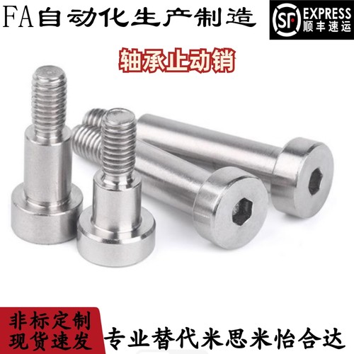 轴承止动销BGPM6 8 10 12-H9 11 13 14 15 16 17 18-L20 25 30 35