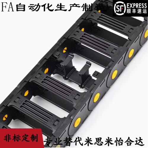 拖链 TFR35-C75/C100/C125/C150-R100/R125/R150/R200/R250替上隆