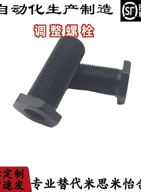 调整螺栓 PAX11/ LVBS8 10 12 16 20 24 30-5 10 15 20 25 30 40