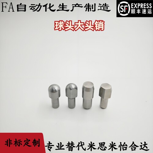 球头大头销JPQB/GJPQB/CJPQB/JPQD/GJPQD/CJPQD/SJPQB/SJPQD2 3 4