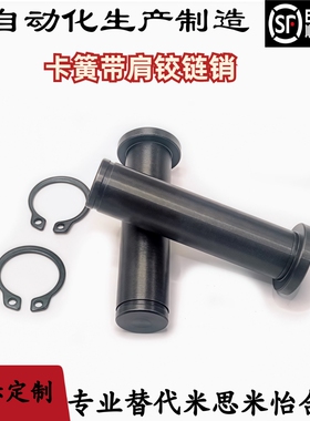 卡簧带肩铰链销 HCDG3 4 5 6 8 10 12-L10 12 14 15 16 18 20 22