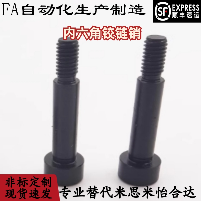 标准内六角铰链销 CLBR6 8 10 12-15 20 25 30 35 50 MIJ01/CLBRU