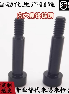 标准内六角铰链销 CLBR6 8 10 12-15 20 25 30 35 50 MIJ01/CLBRU