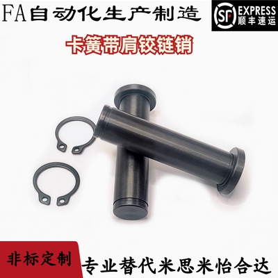 卡簧带肩铰链销HCCG3 4 5 6 8 10 12-10 12 14 15 16 18 20 22 24