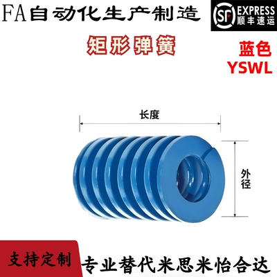 矩形弹簧YSWL-D6 8 10 12 14 16-L15 20 25 30 35 40 45 50 55-d3