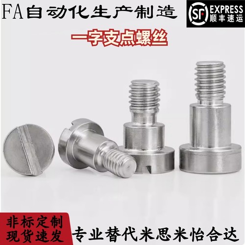 一字支点螺丝 CBBD4 5 6 8 10 12-1 2 3 4 5 6 7 8 9 10 12 15 20