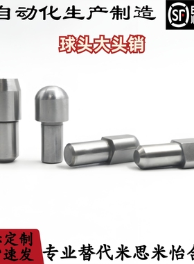 大头销 球头圆形 球头菱形 GJPQD/GJPQB2 3 4 5 6 8 10-3 4 5 6 8