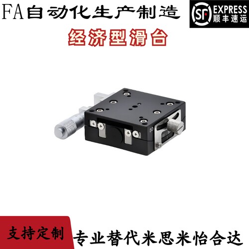 经济型滑台 E-GPG40/50/60-40 50 60 68 75 80 100 125手动测角仪