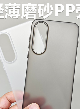 适用一加ace6手机壳1+13新款超薄透明磨砂硬壳全包防摔oneplus15简约ace5至尊版男女ace5pro高级感pp外壳专用