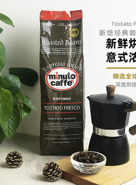 Minuto咖啡豆新鲜烘焙深度咖啡豆意大利手冲美式意式拼配浓香500g