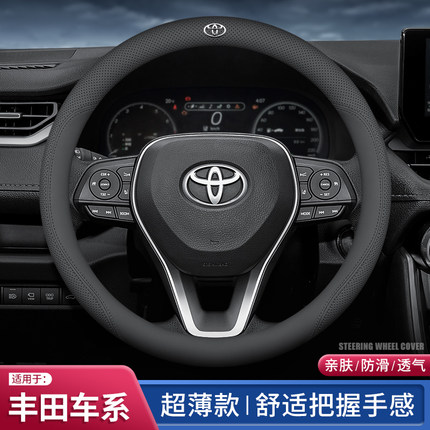 适用丰田方向盘套锋兰达卡罗拉锐放雷凌凯美瑞RAV4荣放汉兰达真皮
