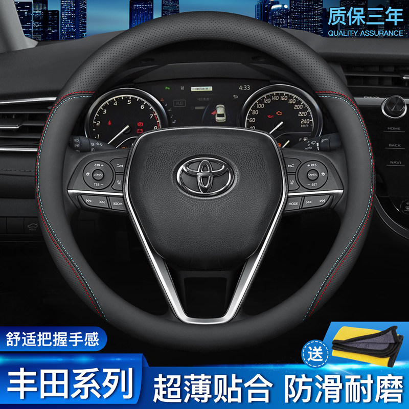适用于丰田锋兰达卡罗拉锐放雷凌凯美瑞RAV4荣放汉兰达威方向盘套