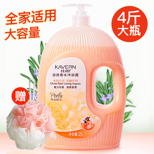 家庭装持久留香沐浴露佳朗