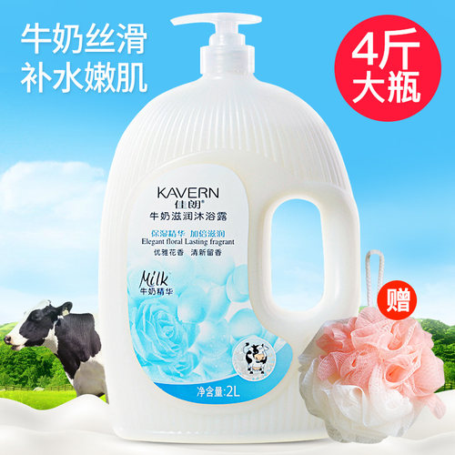 清爽型香体牛奶沐浴露佳朗学生