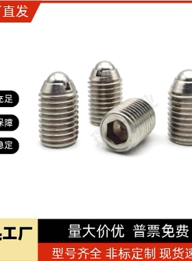 球头柱塞定位珠波珠ZAC02/ZAC03/BPM/BPQ3/4/5/6/8/10/12/16/20