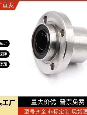 直线轴承LHIFRF/LHIFSF/LHIFCF/LHIRWF6/8/10/12/13/16/20/25/30