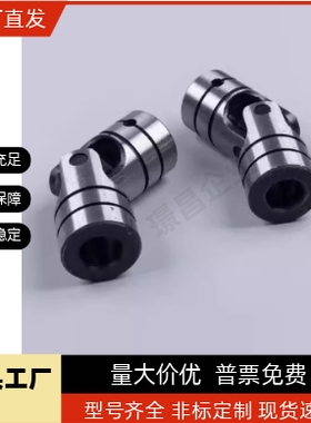 万向节联轴器DDC01/02UNCA5/6/D8UNKW25-UNKA10 12 14 16 UNCW20