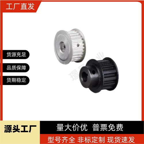 梯形齿同步轮 EAL72 EAL01 EAL03  EAL73 EAL62 H075 H100 H150