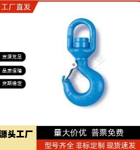 旋转吊钩TCF01-1T/1.5T/2T/3T/5T/11-3T/0.8T/1.12T3.15T