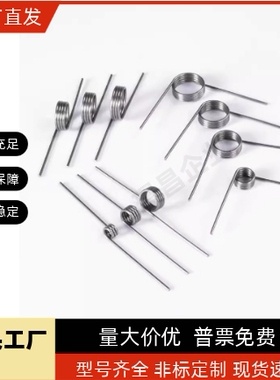 米思 UA90R3-5-0.4-LC15-RC15弹簧压簧 非标定做不锈钢扭簧