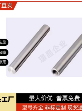 线性导向轴直杆E-SFJ SSFJ PSSFJ RSFJ SFU SSFU-D3 4 5 6 12 13