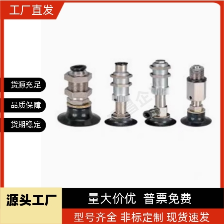 固定式顶进气真空吸盘J-WES81/82-D15/D20/D25/D30/D40
