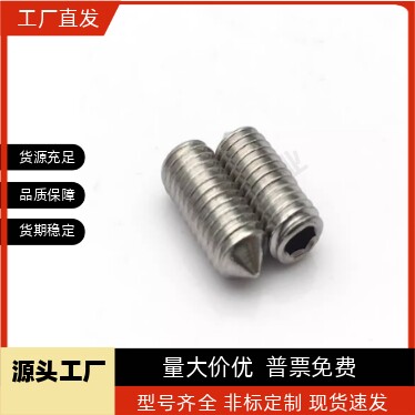 平端内六角紧定细牙无头螺丝细牙紧顶GB77顶丝M3M5M6M8M10-M24