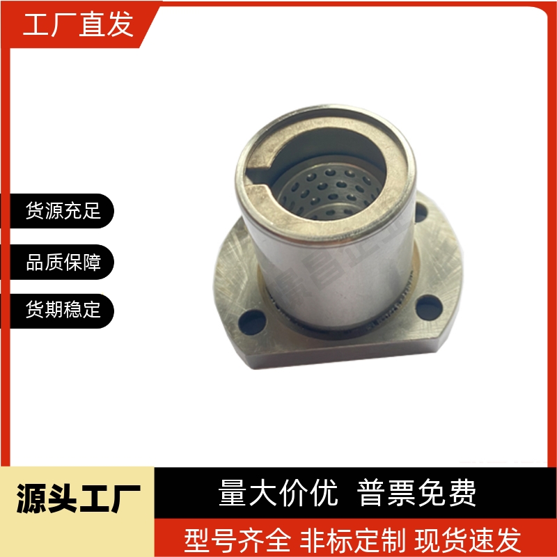 LBHC/LBHCW 6 8 10 12 16 20直线旋转轴承椭圆法兰线性滚珠衬套