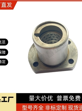 LBHC/LBHCW 6 8 10 12 16 20直线旋转轴承椭圆法兰线性滚珠衬套