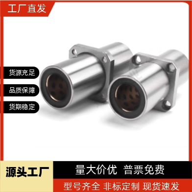 LHMRD8 10 12 LHMSD13 16 20 LHMCD25 30中型中间带法兰6直线轴承
