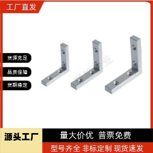 恰合达ADM01-G306G308型材门框紧固件免攻牙L形角槽内置连接件