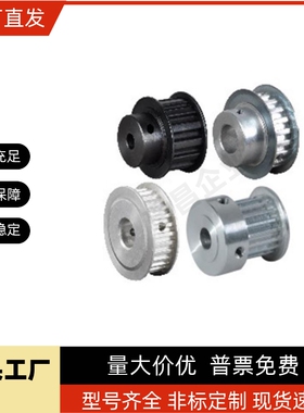 同步轮ATPA20S5M100  PTPA60P5M100   12 14 15 16 18