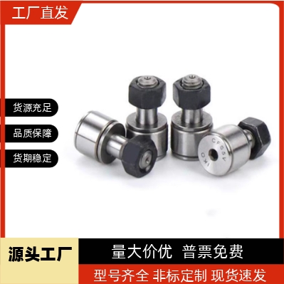 轴承导向随动器CFFH12CFFCH16/CFUH18/20GFR3 4 5 6 8凸轮CUH