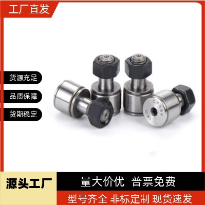 轴承导向随动器CFFH12CFFCH16/CFUH18/20GFR3 4 5 6 8凸轮CUH