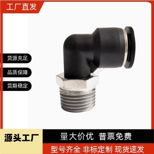 D10 弯接头 高速旋转接头 XYH06 外螺纹J