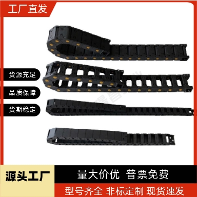 拖链VAM06 VAM07-2038 2050-R28 R38 R48-N15 N31 N35-VDM06VDM07