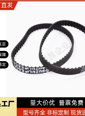 同步带C-HTBN776/784/816/824/832/840/848/856S8M-250/300/400