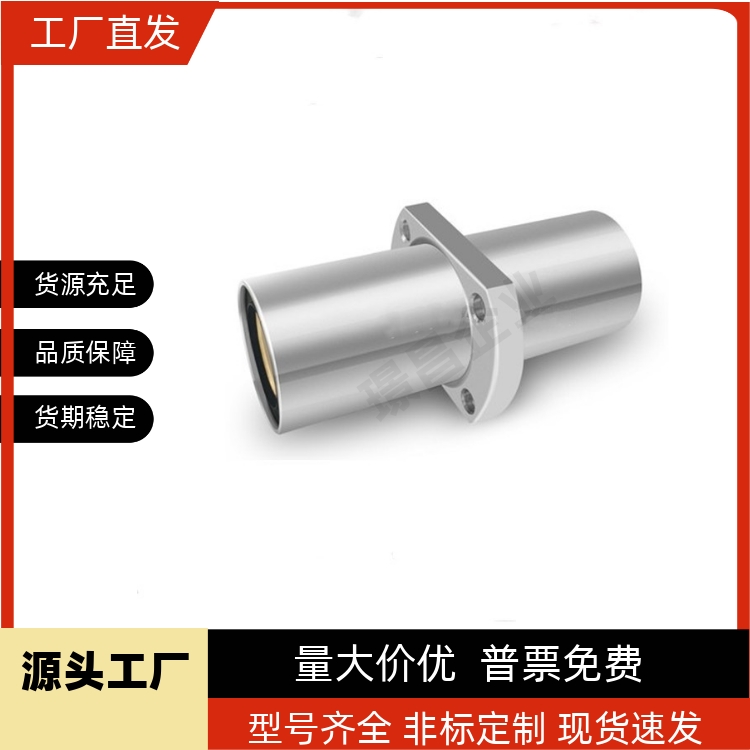 法兰中间直线轴承替代品质