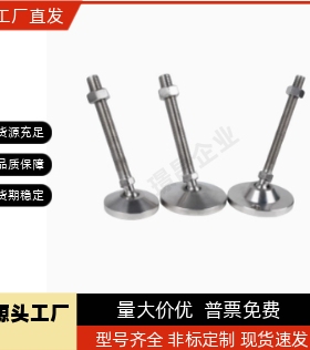 脚杯 万向调节WAG46-D71/73/41-D50/D60/D75/D100-M12/M16/M20