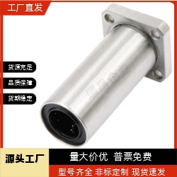 C-LHFCWM6 C-LHFCWM8 C-LHFCWM10 C-LHFCWM12直线轴承