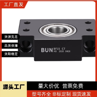 丝杠支座BUN/BTN6/8/10/12/15/20/25/30/C-BSW BSWE BSWN BSWR