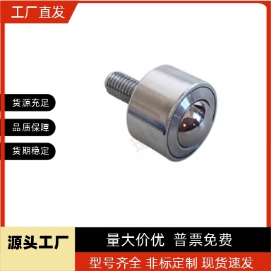 重载型万向球-螺杆安装型 MYK-6/9/12MYK-6-9-12-15-25-30-45